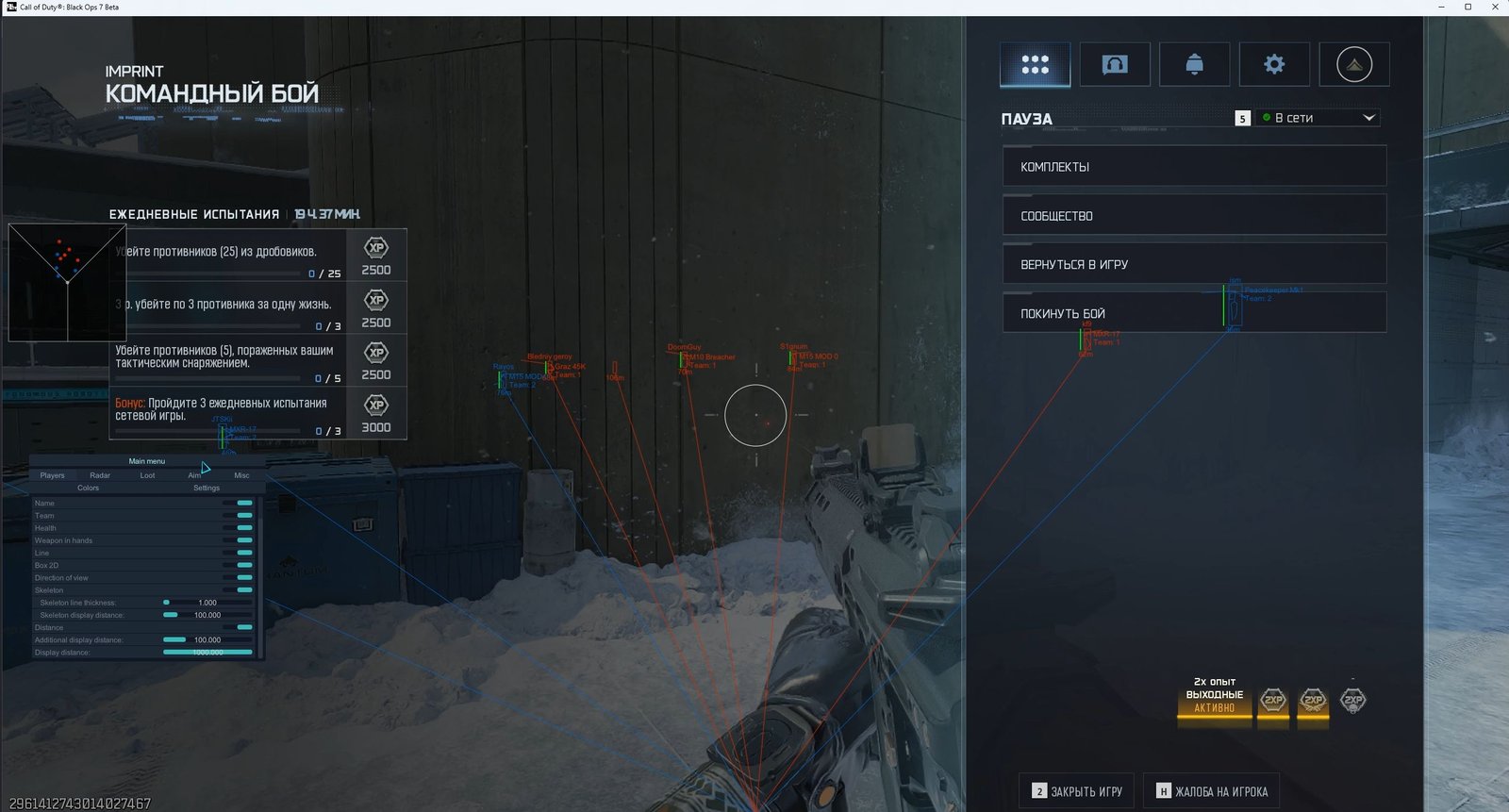 soft COD hack BO7/WZ - Image 5